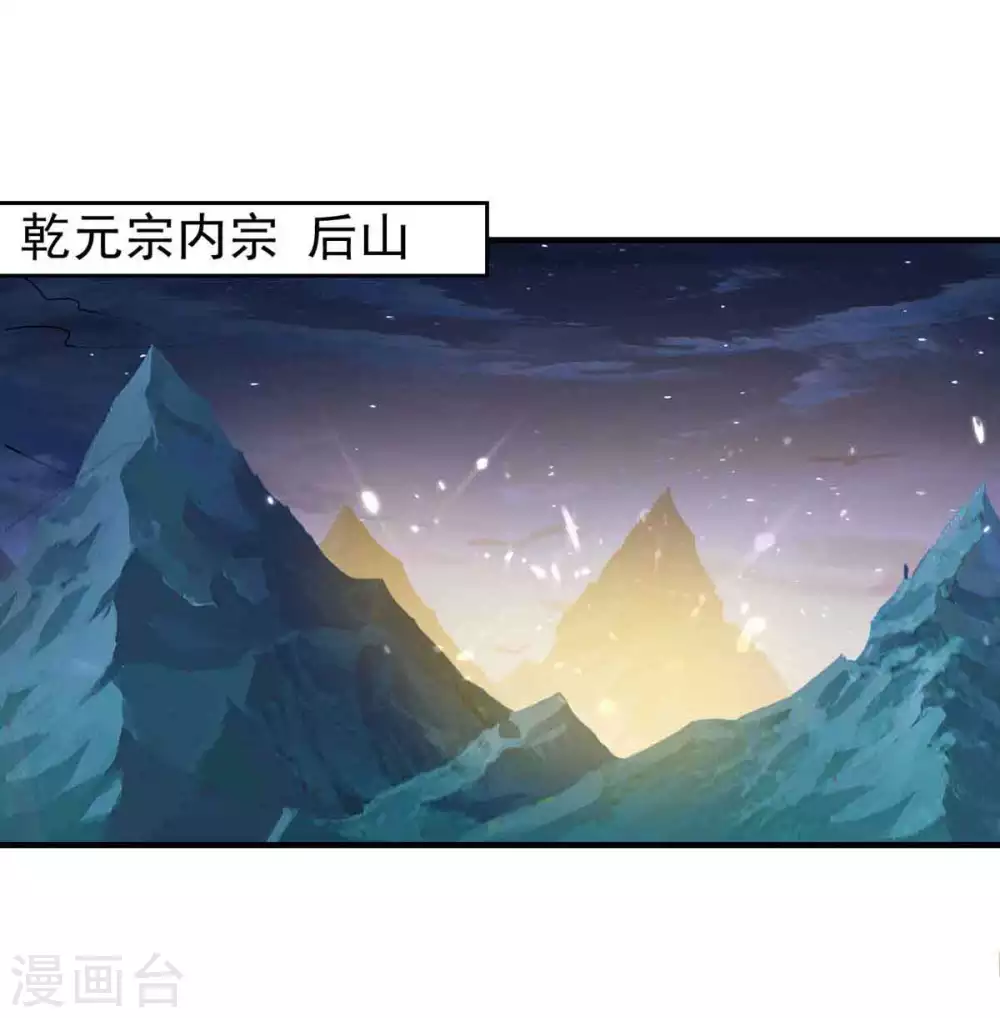 第97话 借刀杀人 第24页