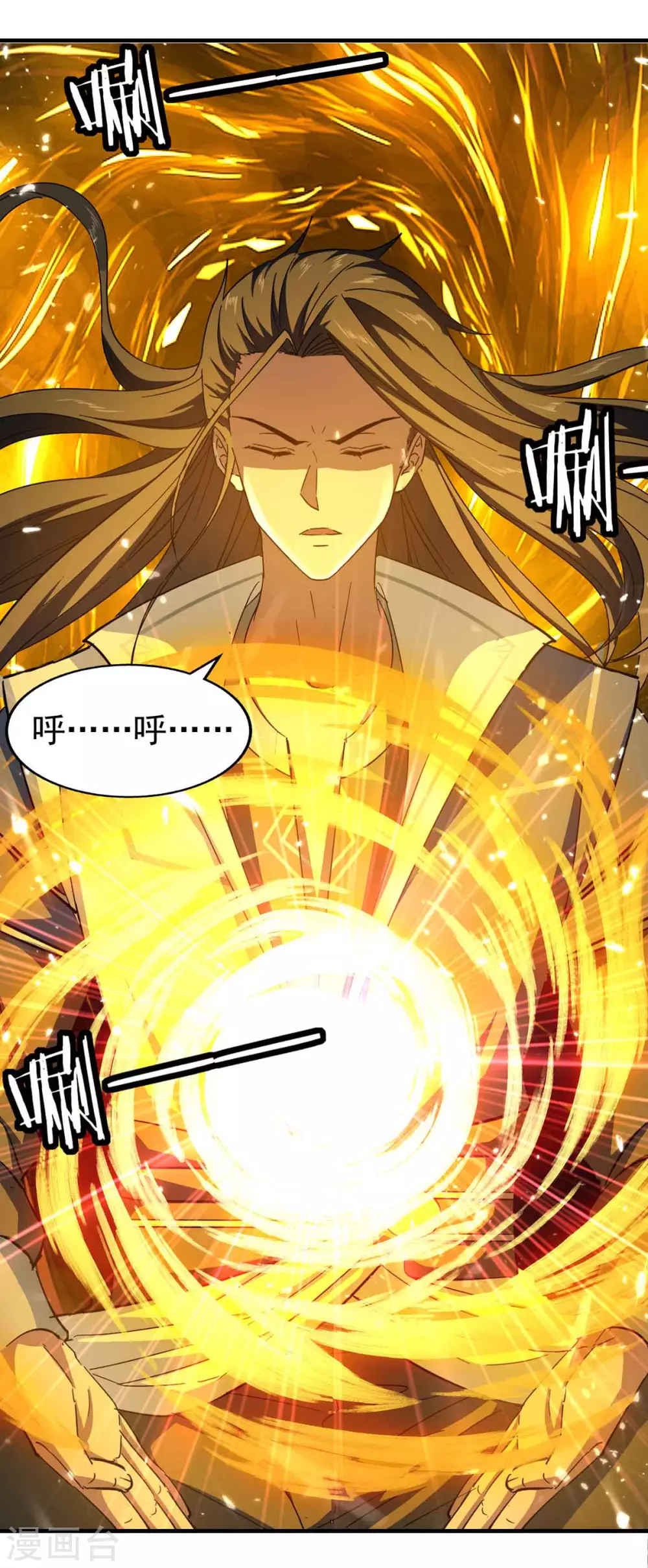 第97话 借刀杀人 第25页