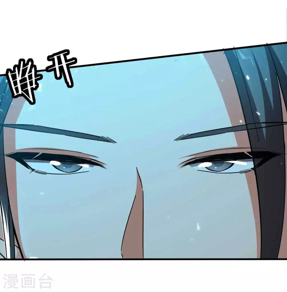 第97话 借刀杀人 第27页