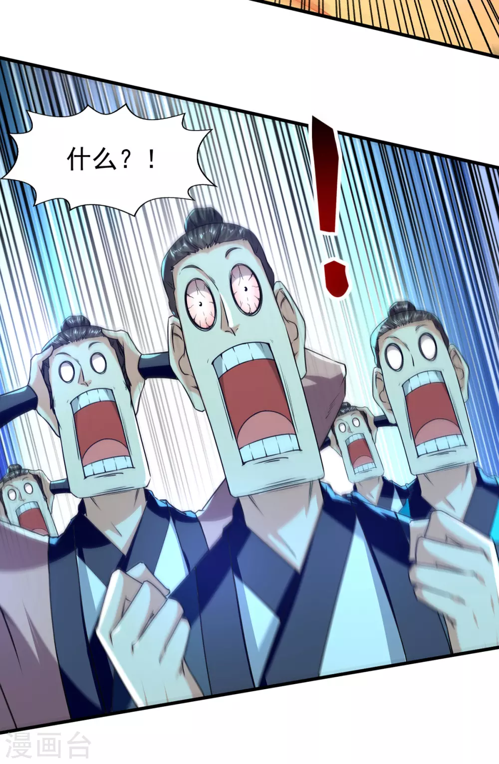 第96话 生死台 第4页