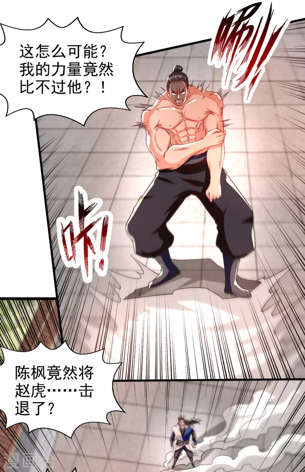 第96话 生死台 第5页