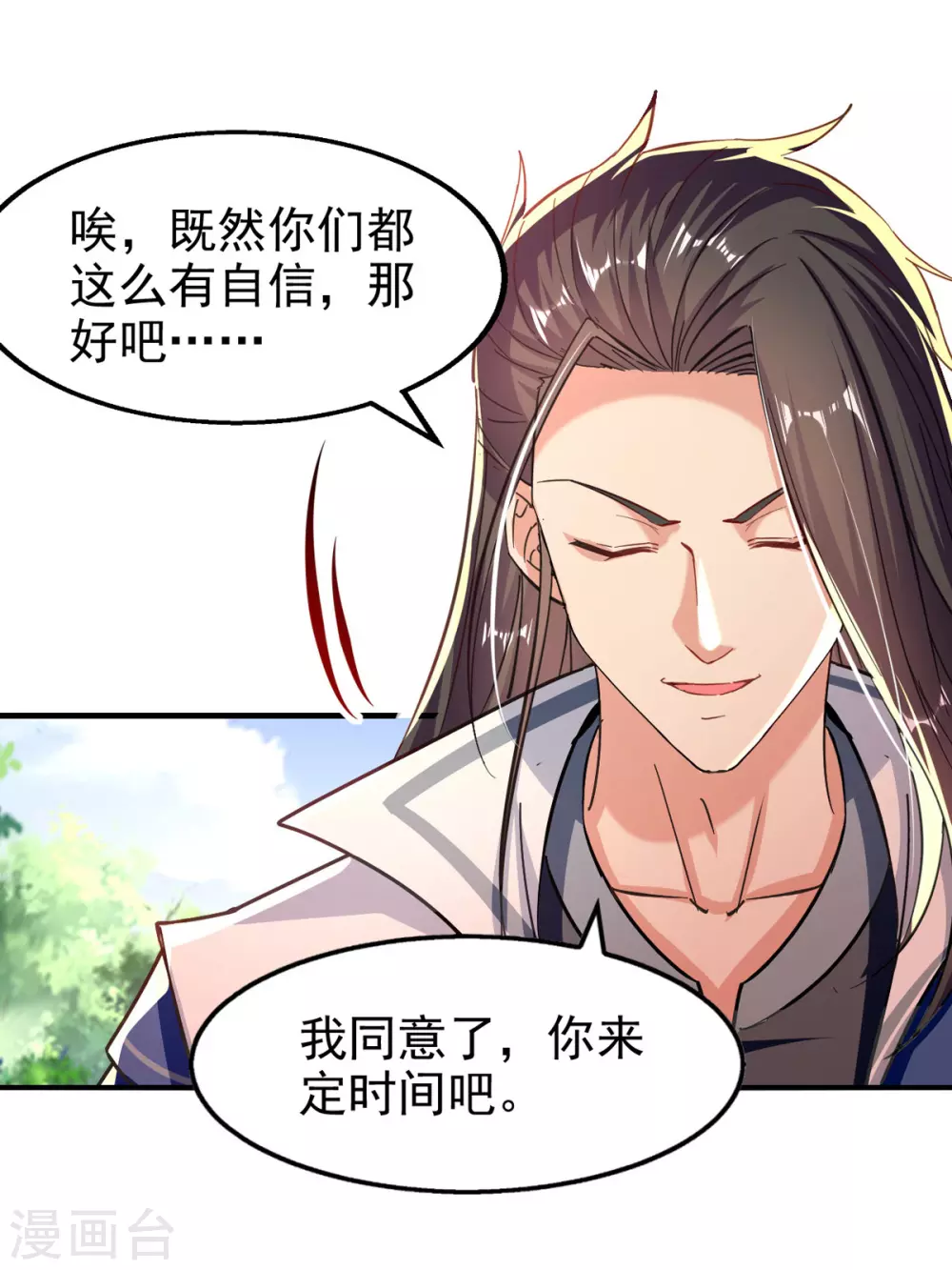 第96话 生死台 第14页