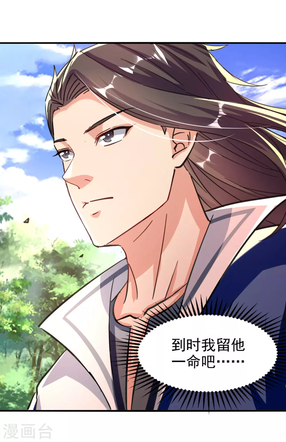 第96话 生死台 第17页