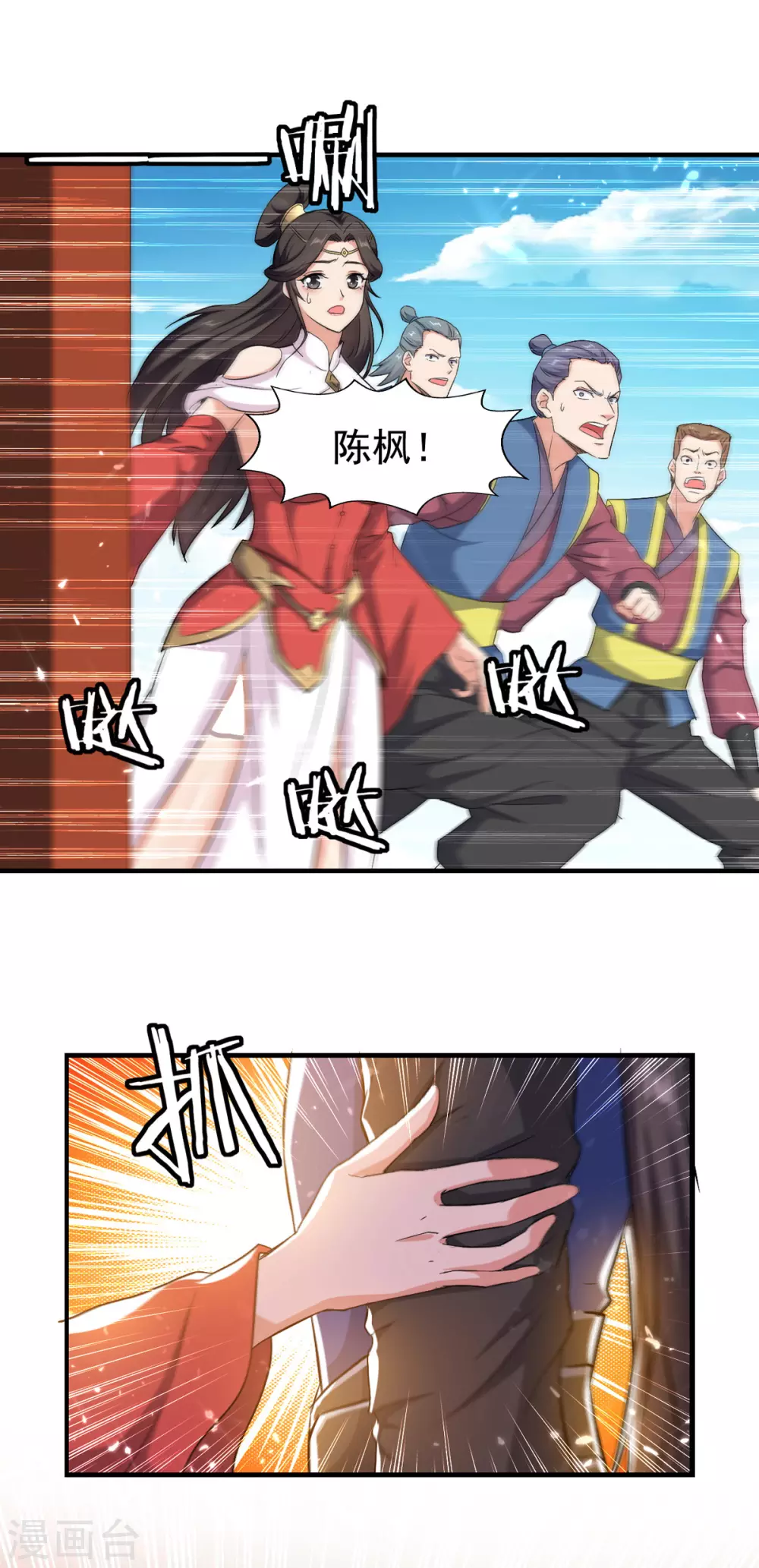 第96话 生死台 第18页