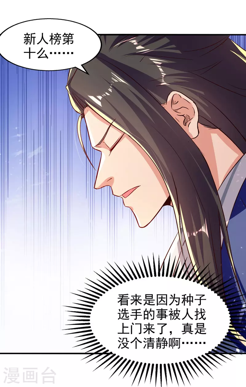 第95话 赵虎上门 第10页