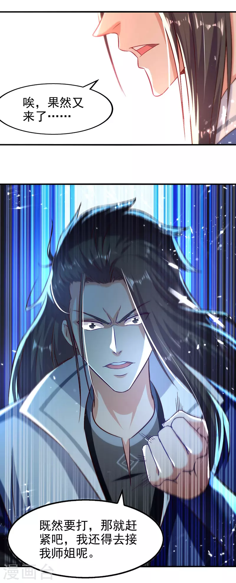 第95话 赵虎上门 第19页
