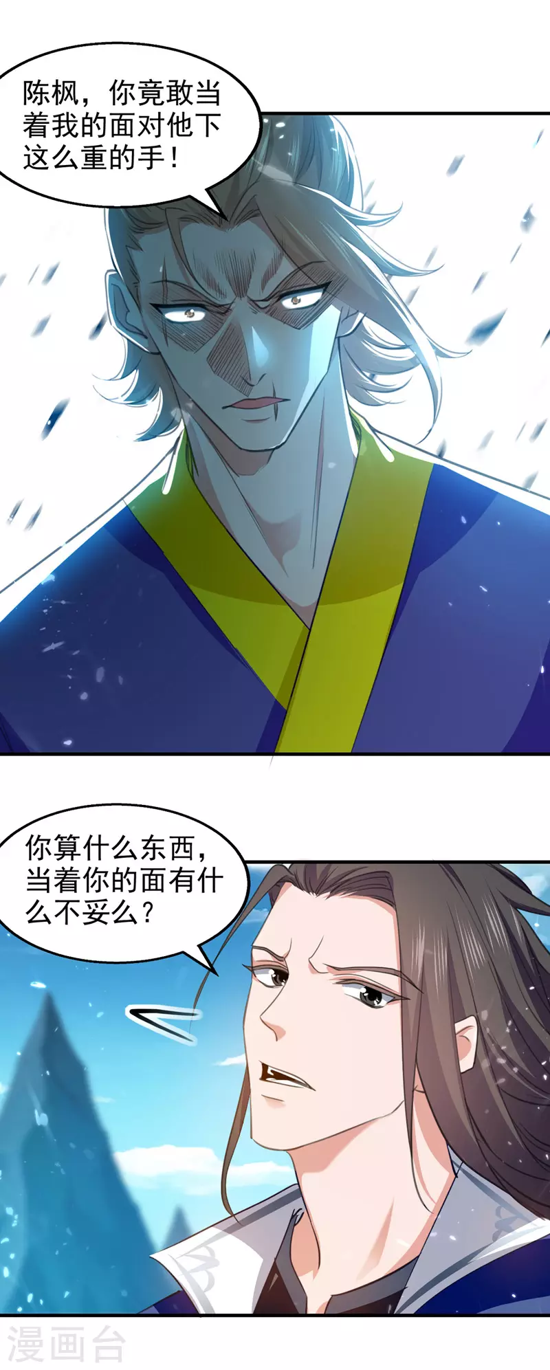 第94话 种子选手 第1页