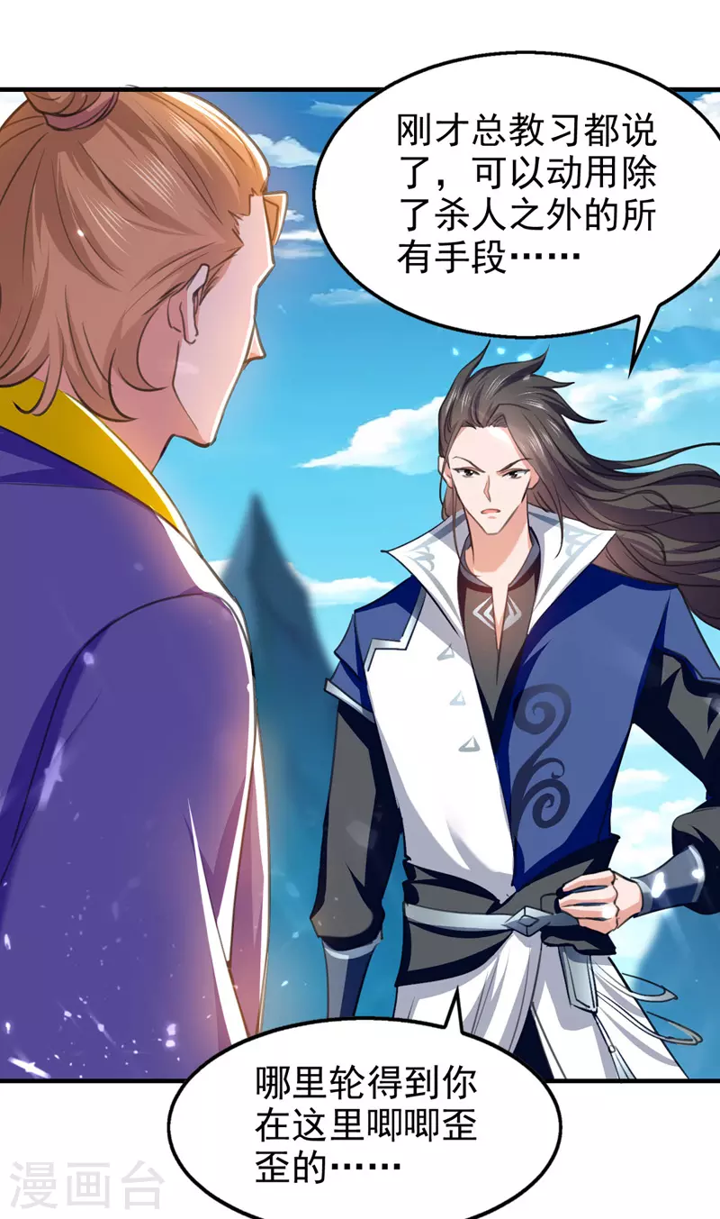 第94话 种子选手 第2页