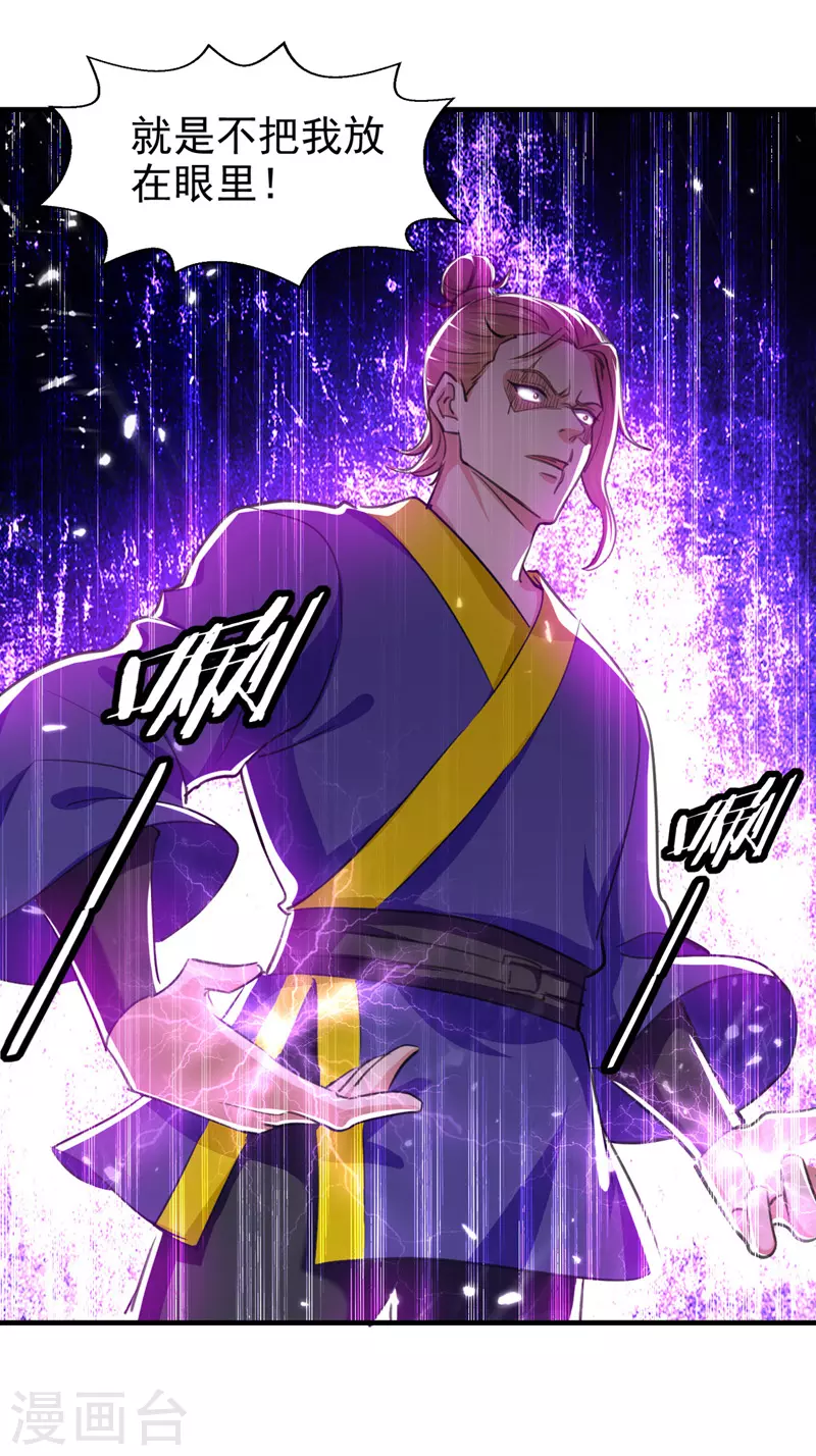 第94话 种子选手 第4页
