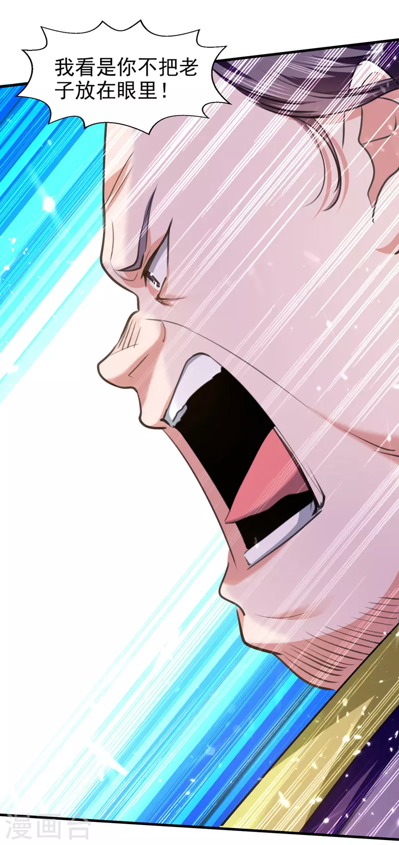 第94话 种子选手 第5页