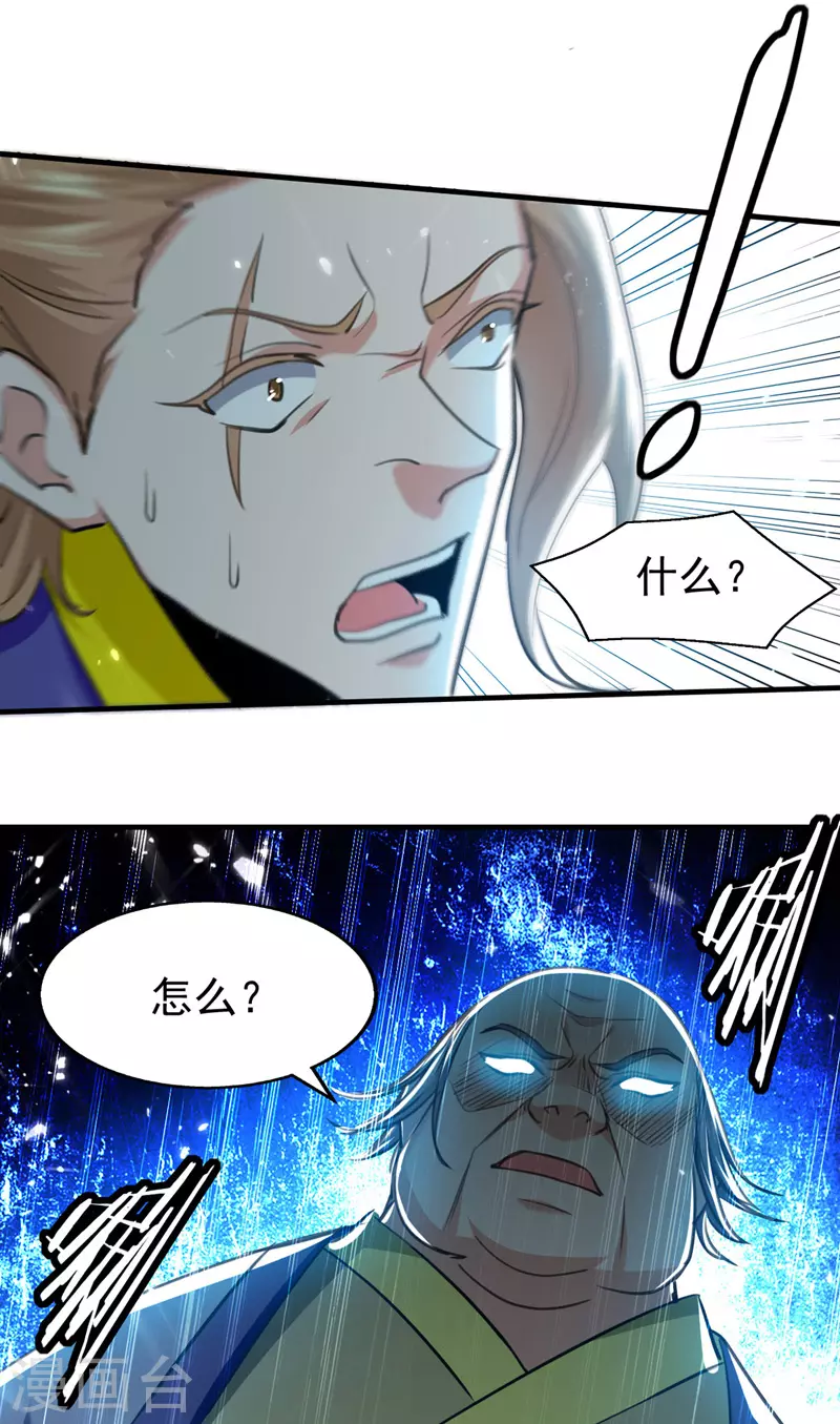 第94话 种子选手 第6页