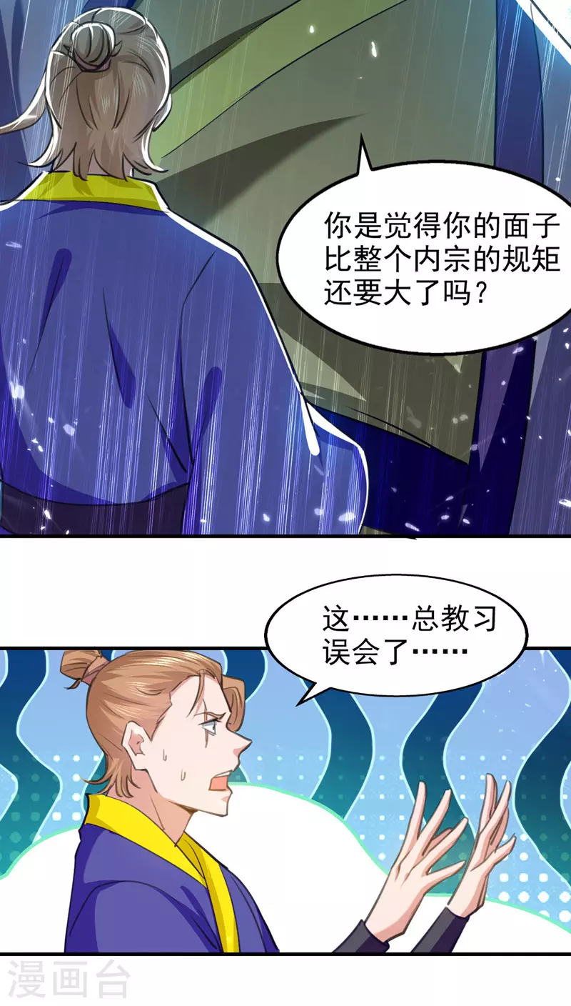 第94话 种子选手 第7页