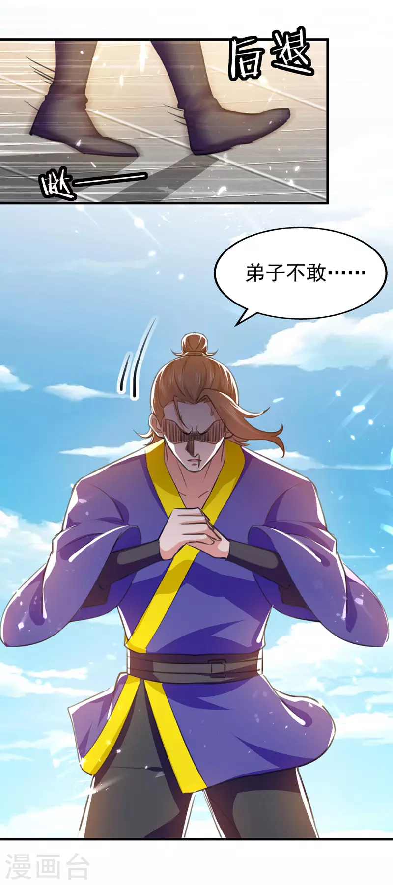 第94话 种子选手 第8页