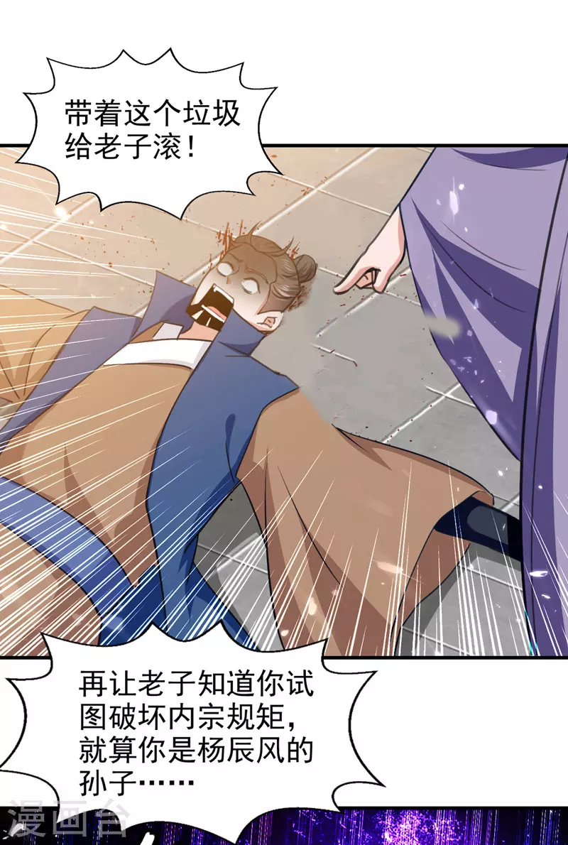 第94话 种子选手 第9页