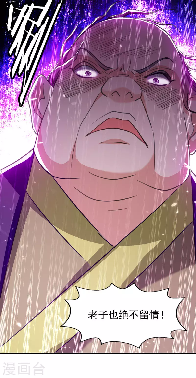 第94话 种子选手 第10页