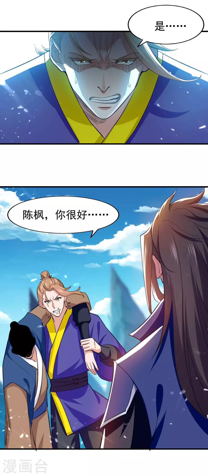 第94话 种子选手 第11页