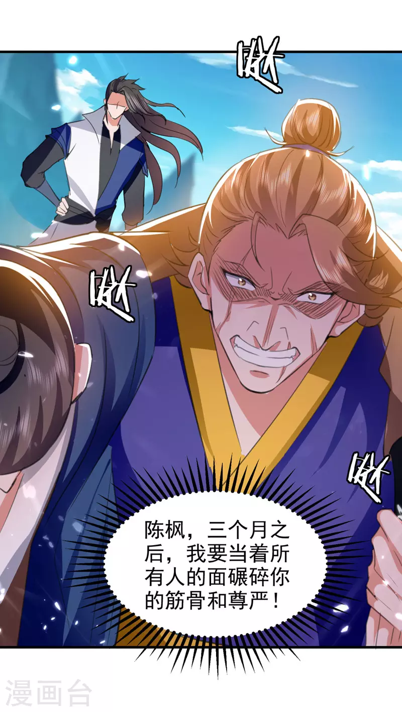 第94话 种子选手 第13页