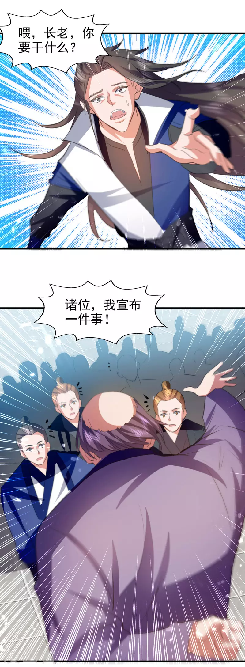 第94话 种子选手 第21页