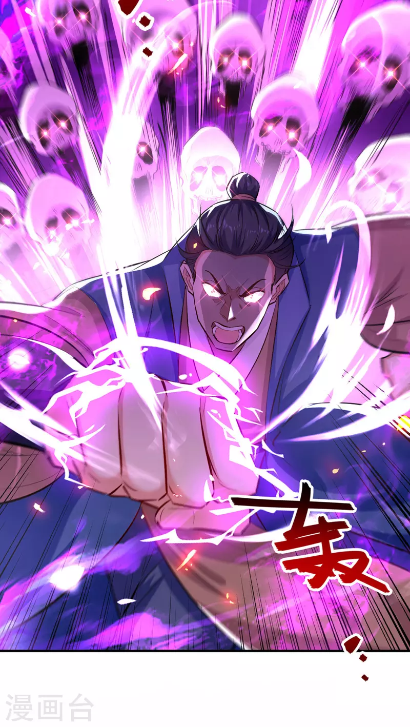 第92话 接受比试 第25页