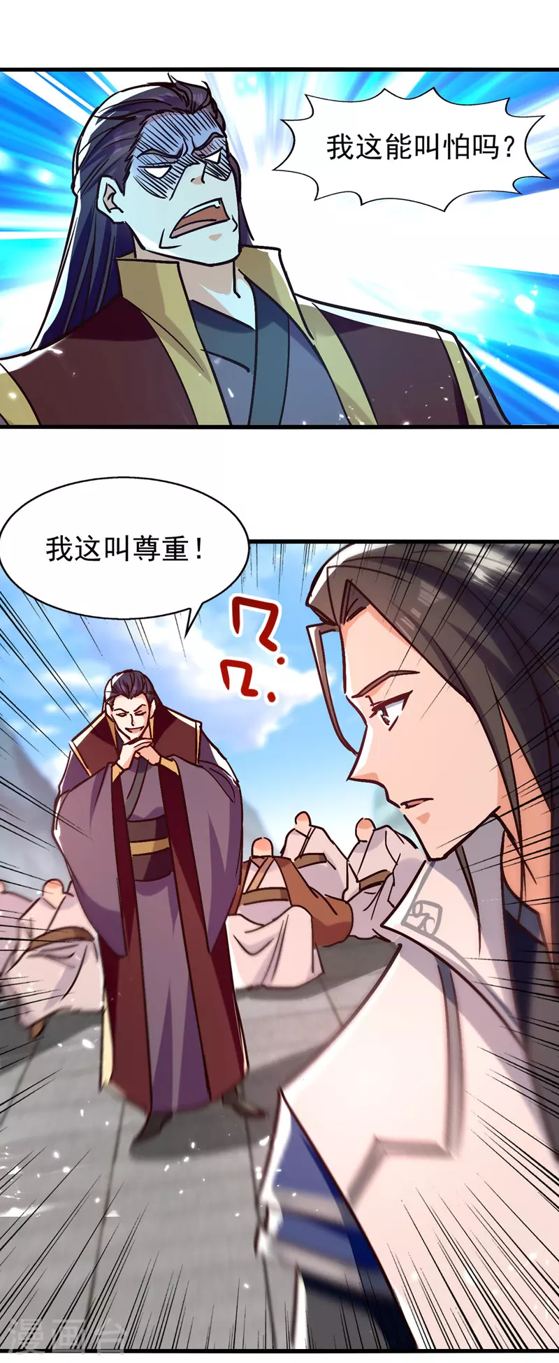 第91话 质疑 第2页