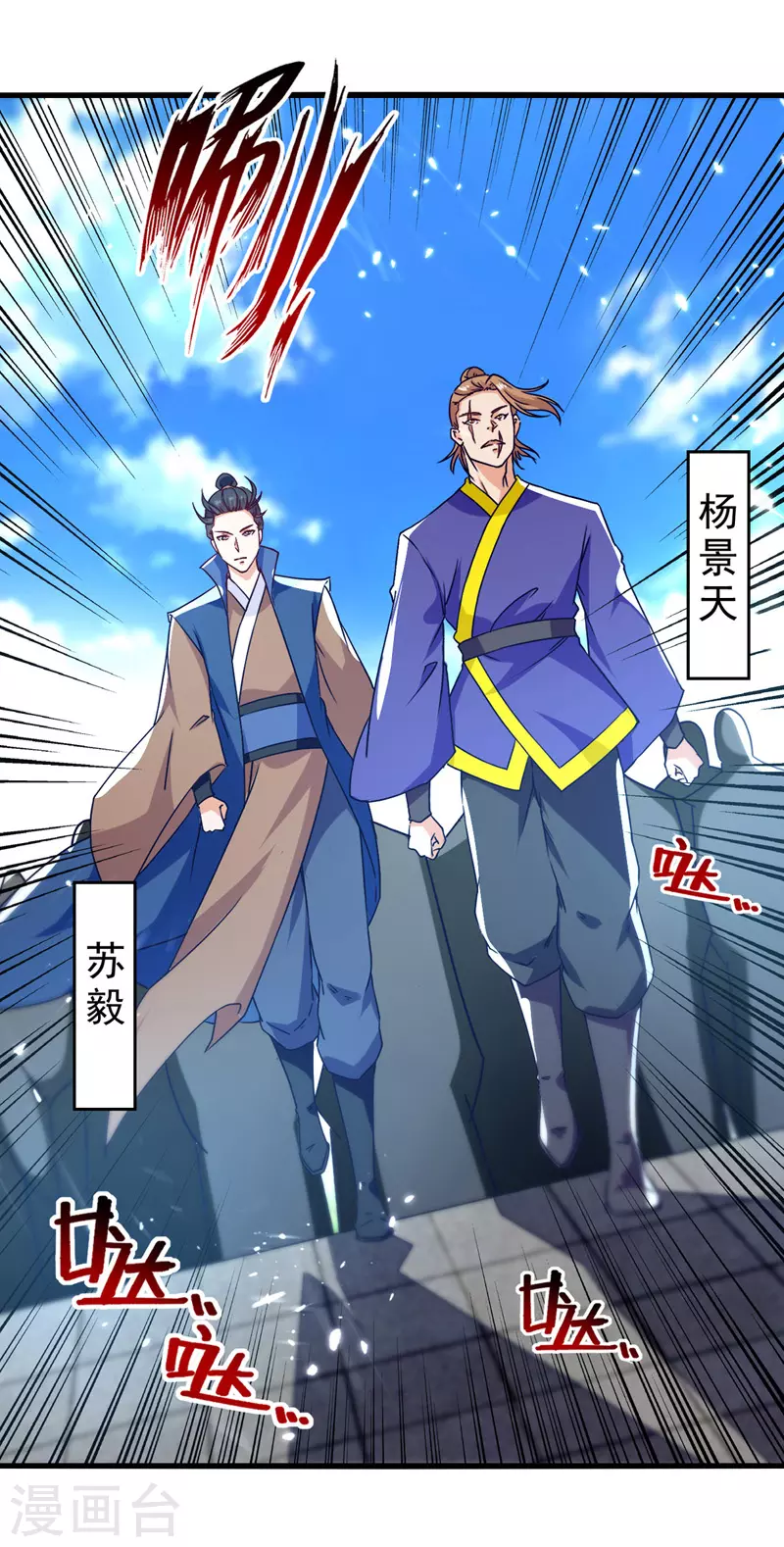 第91话 质疑 第12页