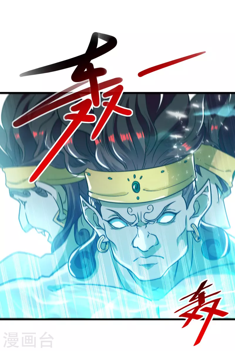 第90话 大阿修罗法身 第3页