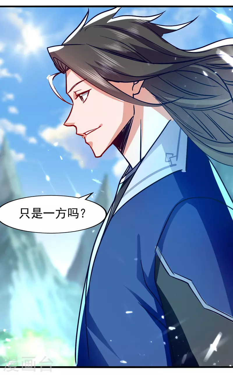 第90话 大阿修罗法身 第16页