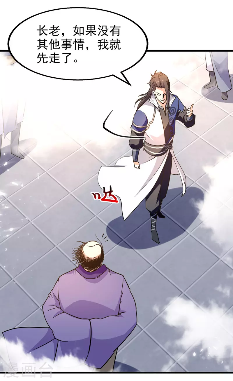 第89话 不测试就滚蛋 第2页
