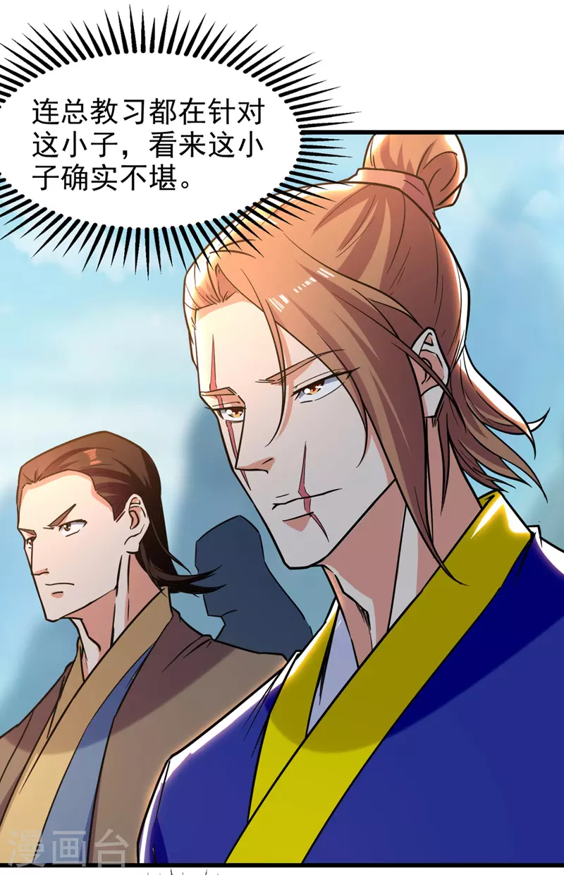 第89话 不测试就滚蛋 第17页