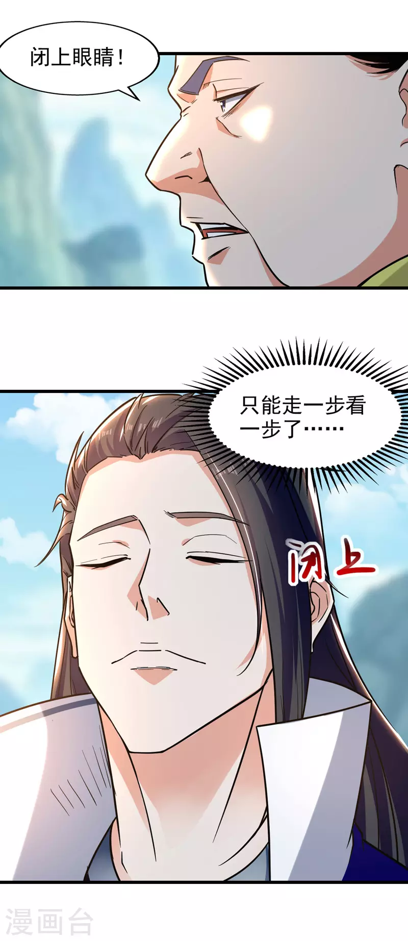 第89话 不测试就滚蛋 第22页