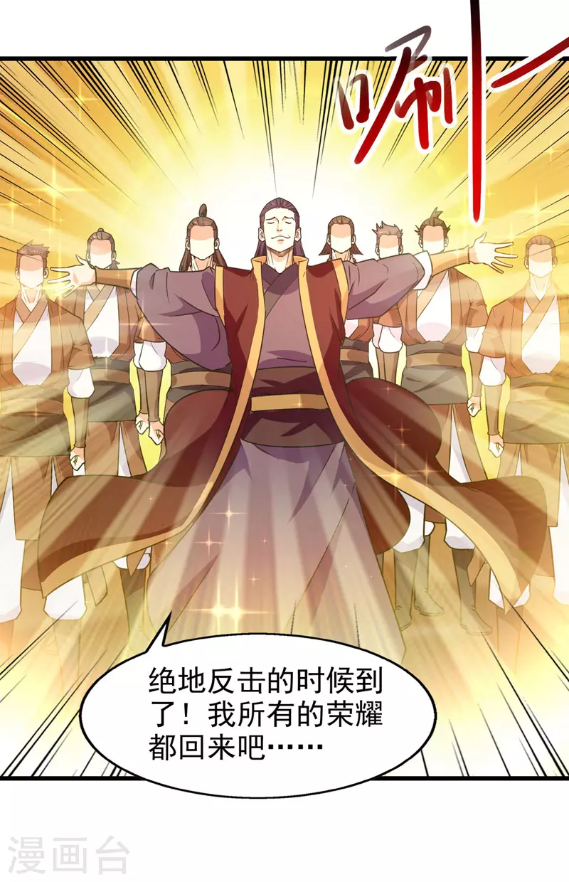 第89话 不测试就滚蛋 第25页