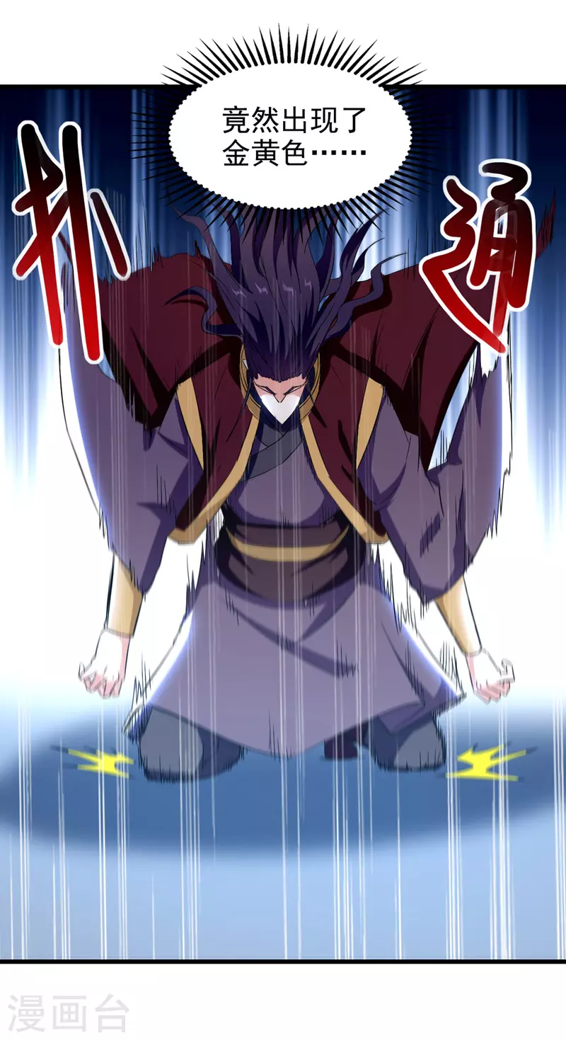 第88话 放弃测试 第1页