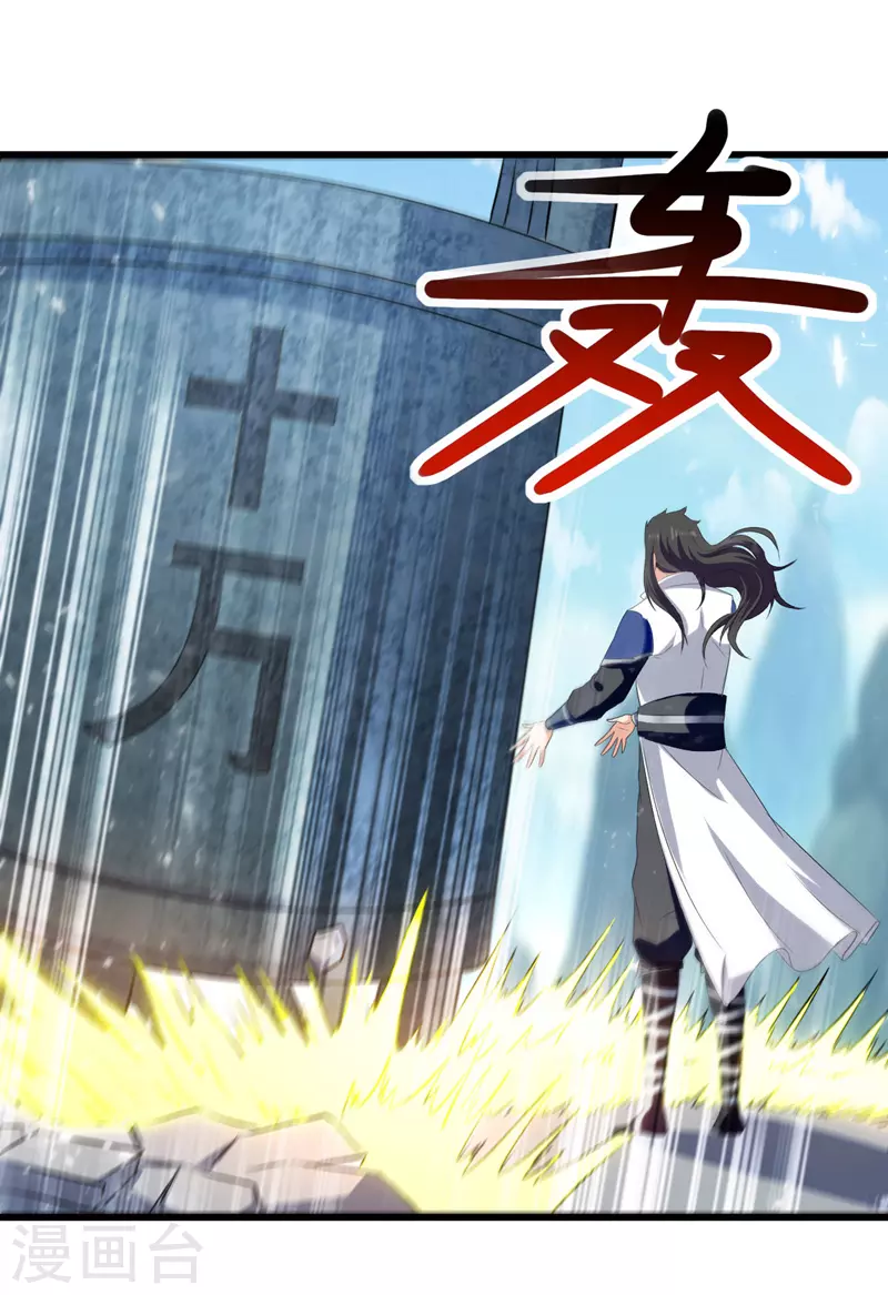 第87话 黄金经脉 第1页