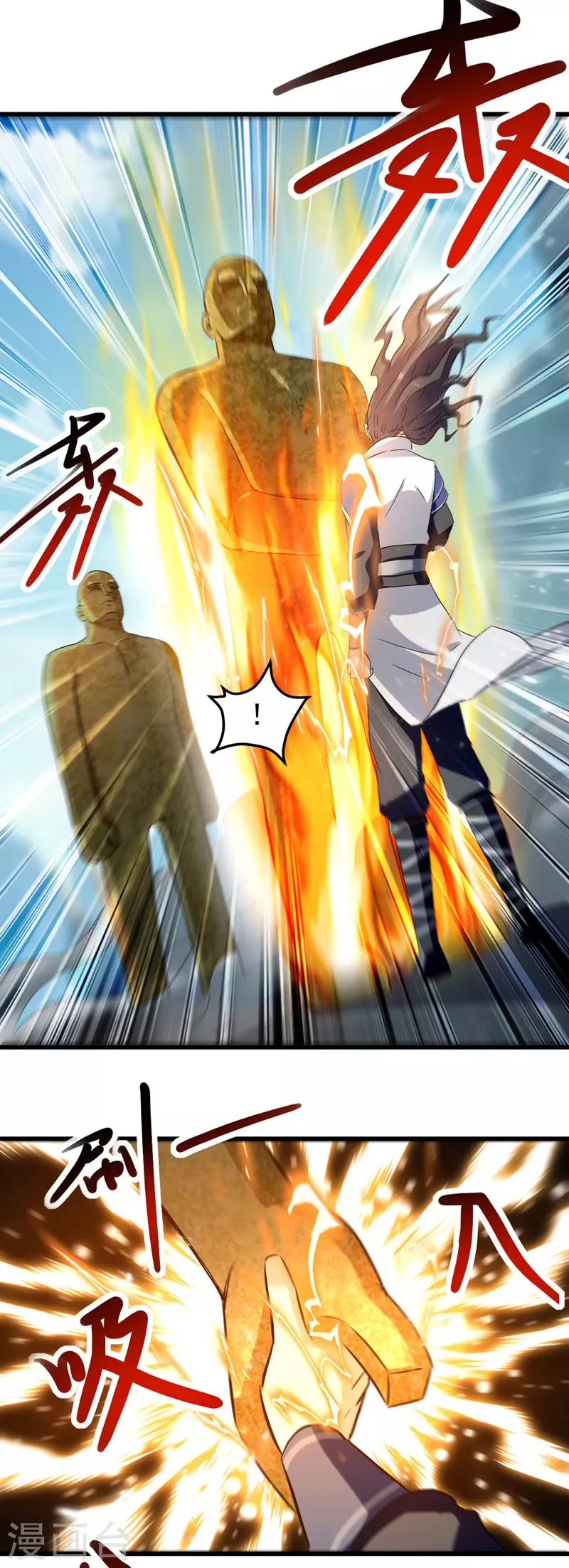 第87话 黄金经脉 第7页
