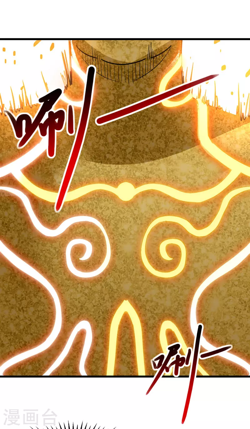 第87话 黄金经脉 第16页