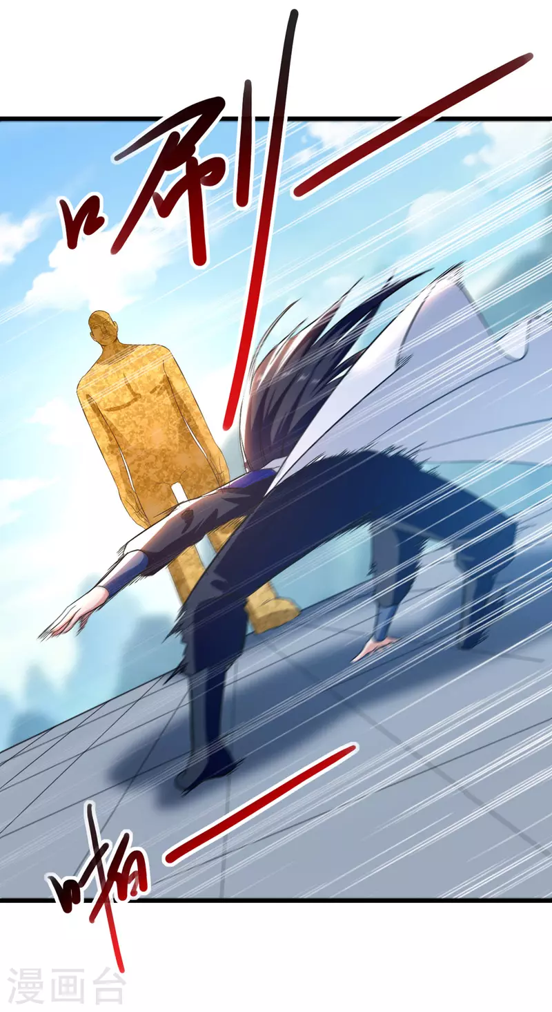 第87话 黄金经脉 第19页