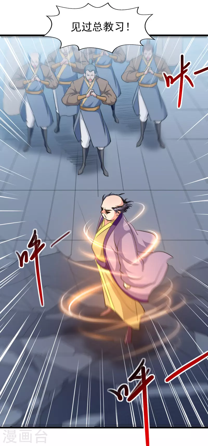 第86话 天赋测试 第2页