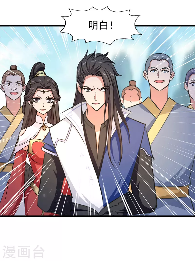 第86话 天赋测试 第13页
