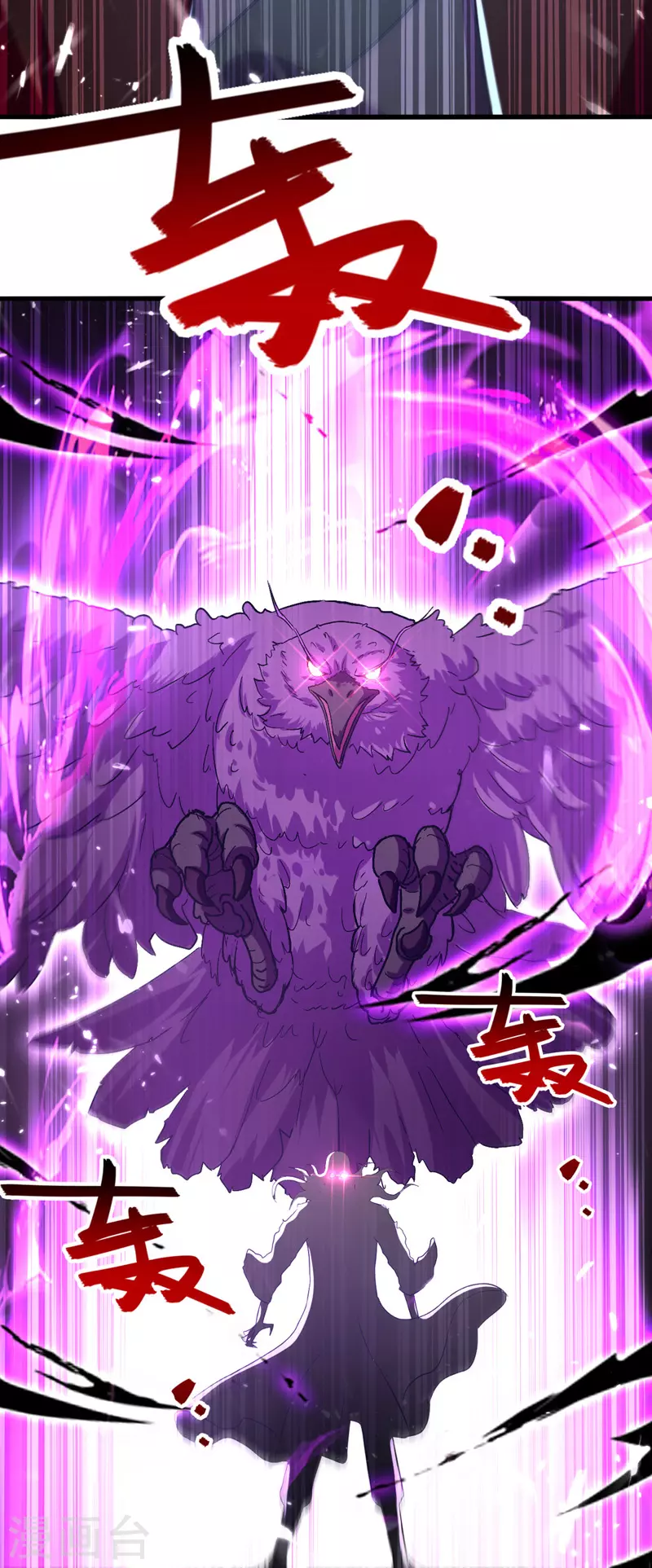 第85话 井底之蛙 第11页