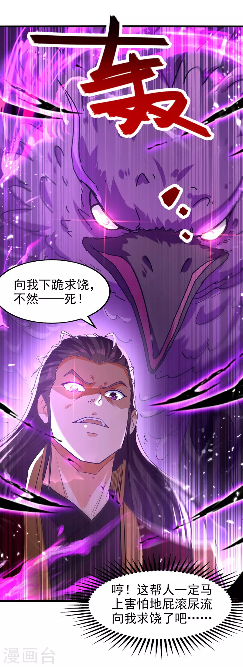 第85话 井底之蛙 第13页