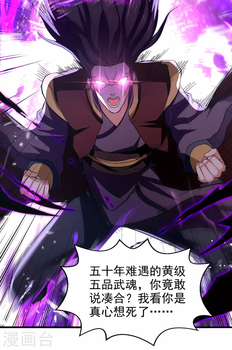 第85话 井底之蛙 第17页