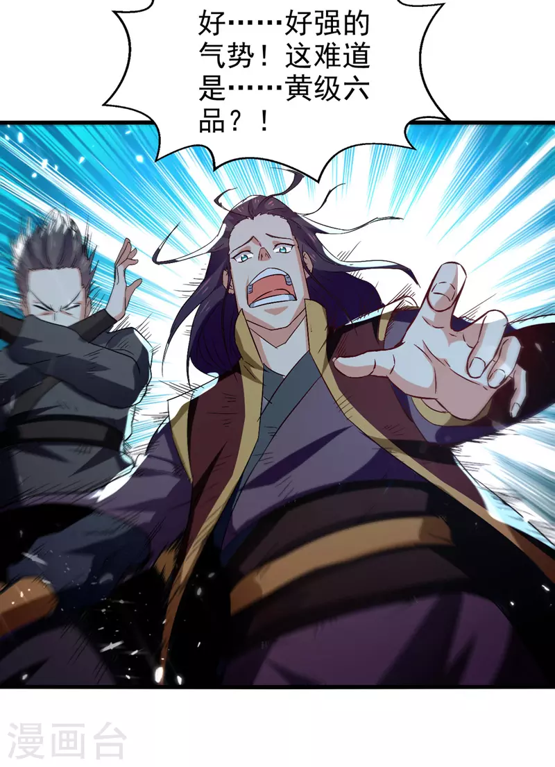 第85话 井底之蛙 第20页