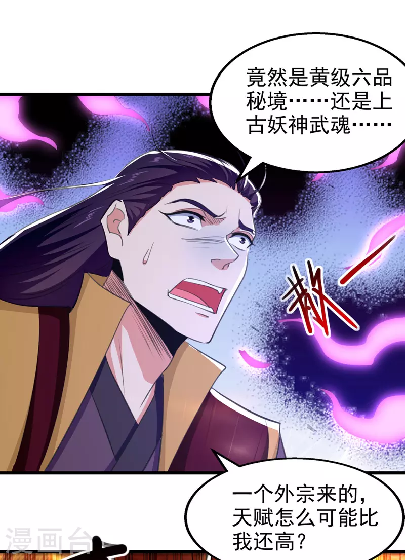 第85话 井底之蛙 第22页