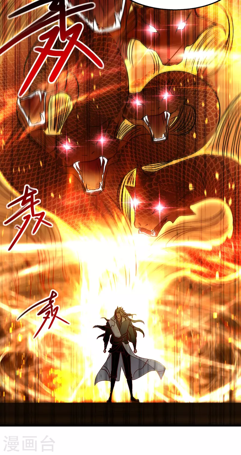 第85话 井底之蛙 第23页
