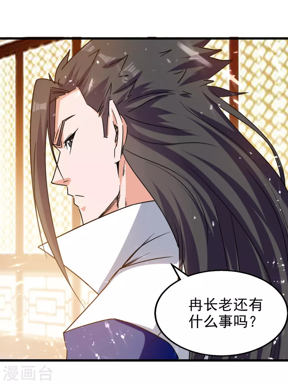 第84话 戏弄冉玉雪 第4页