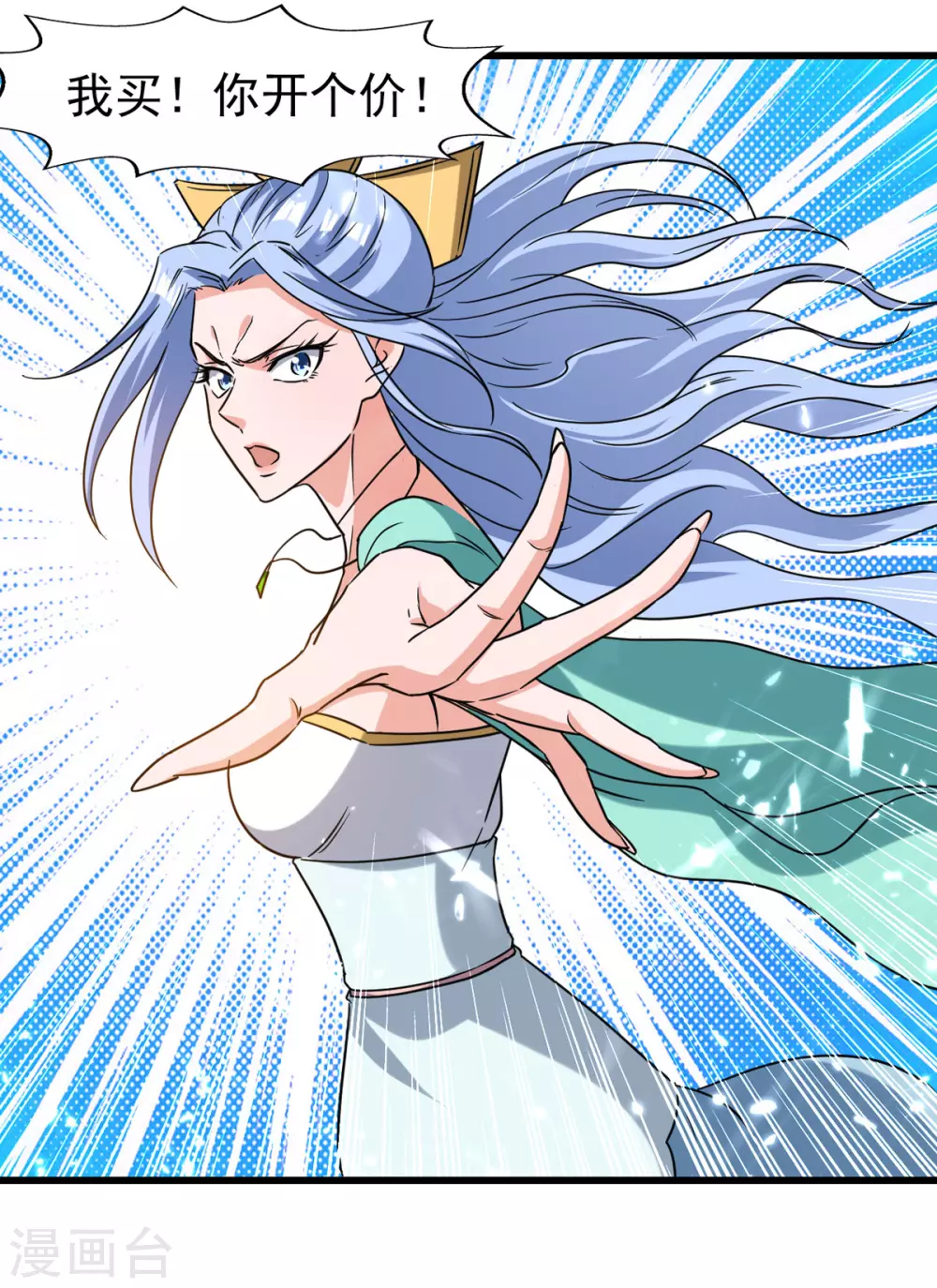 第84话 戏弄冉玉雪 第13页