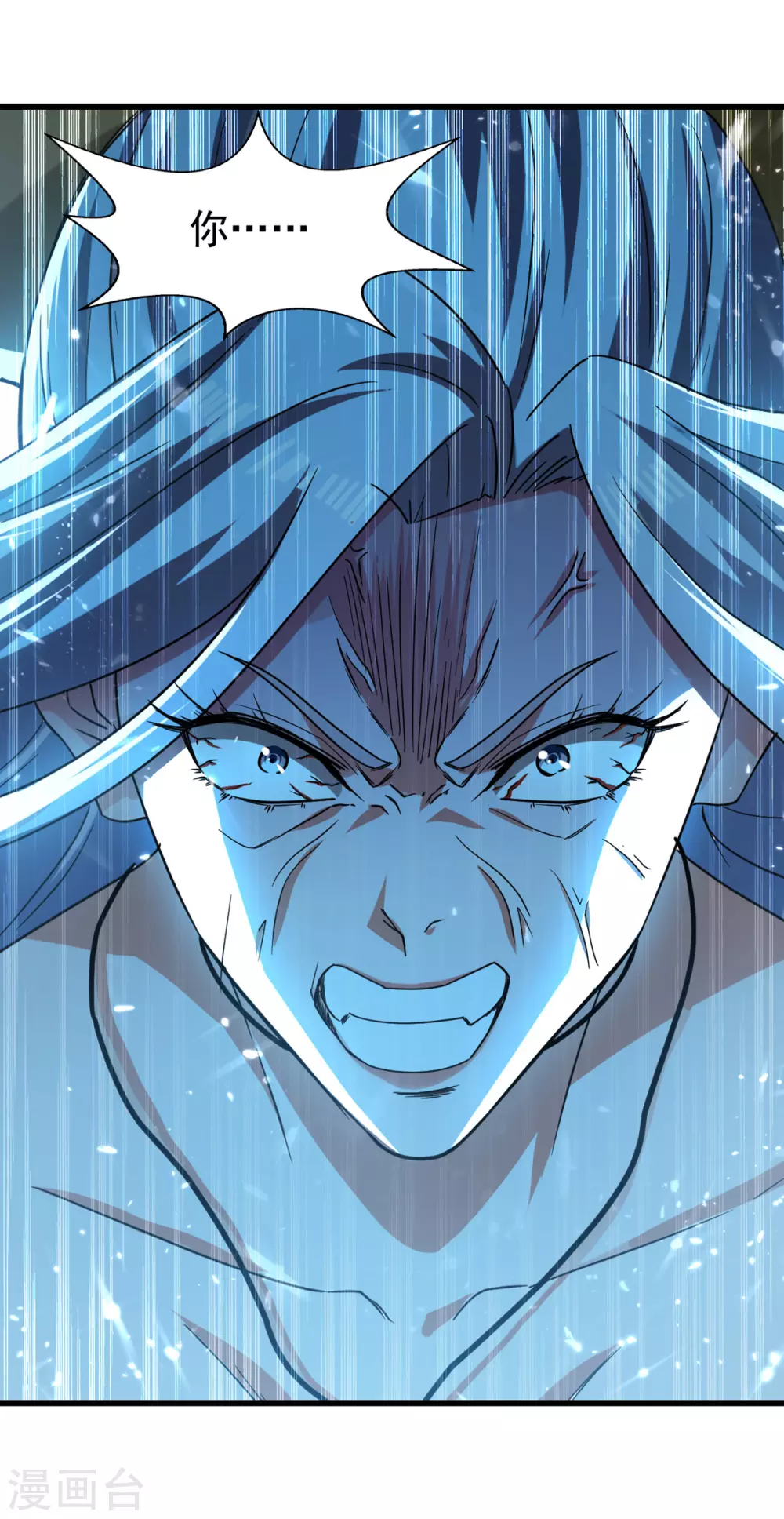 第84话 戏弄冉玉雪 第15页