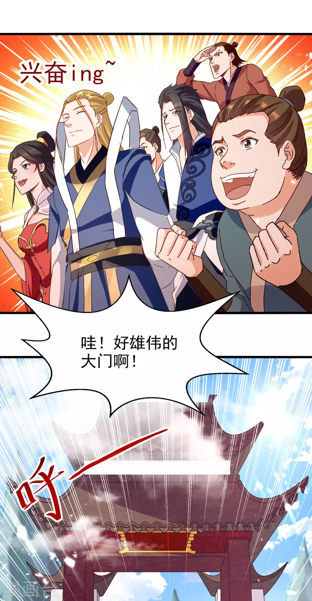 第84话 戏弄冉玉雪 第19页