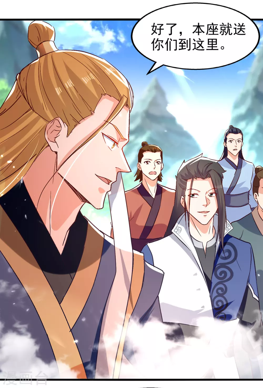第84话 戏弄冉玉雪 第21页