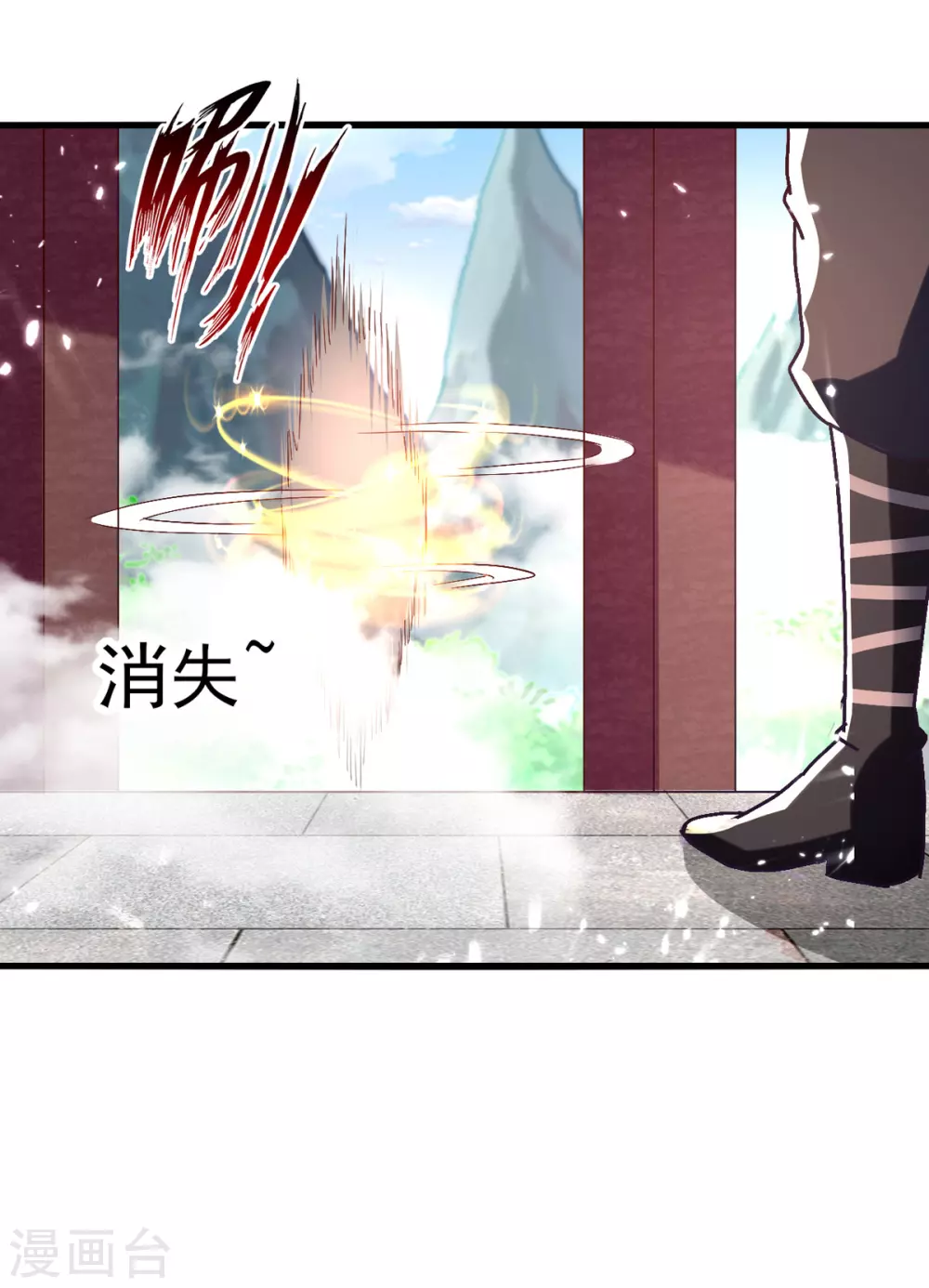 第84话 戏弄冉玉雪 第28页